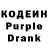 Кодеиновый сироп Lean Purple Drank cringerobloxguy